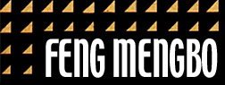 Feng Mengbo